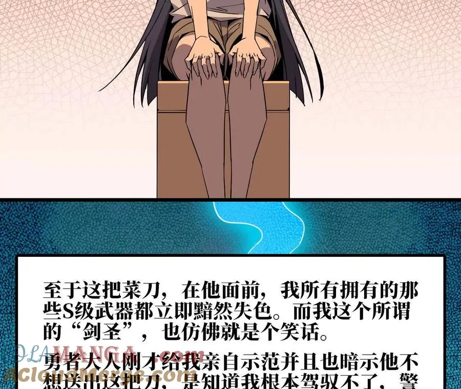 70 一劈泯恩仇下 第45页