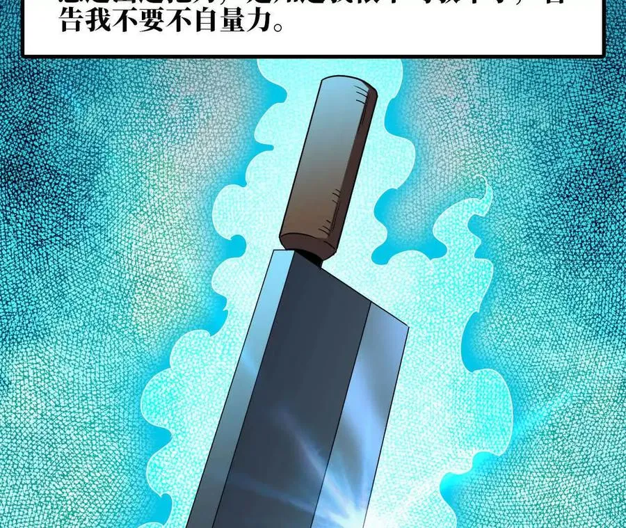 70 一劈泯恩仇下 第46页