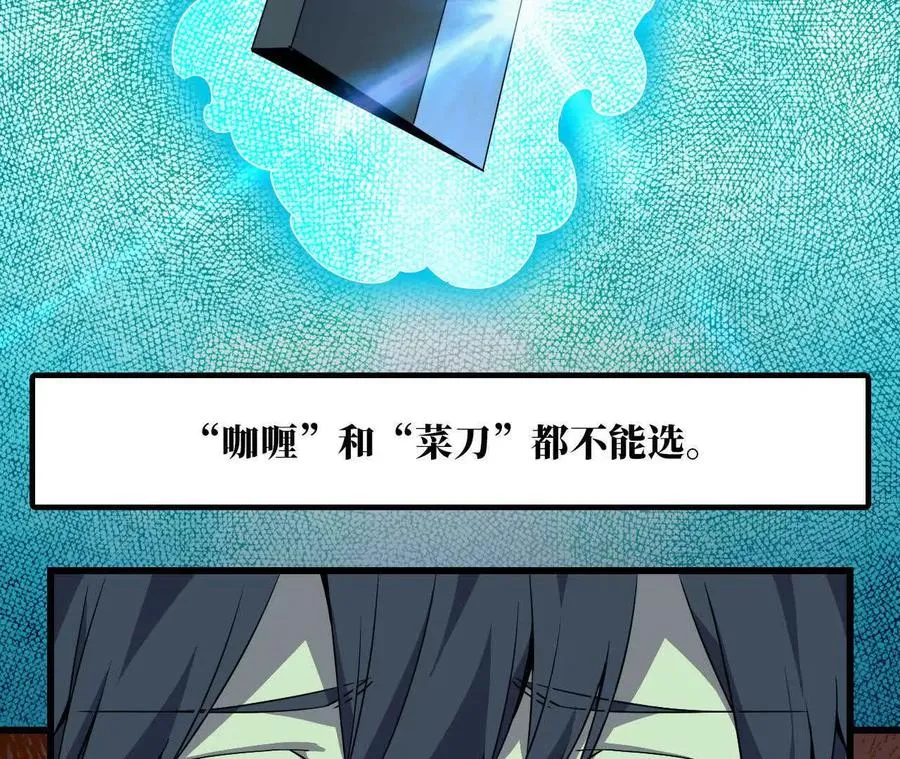 70 一劈泯恩仇下 第47页