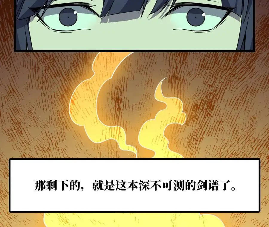 70 一劈泯恩仇下 第48页