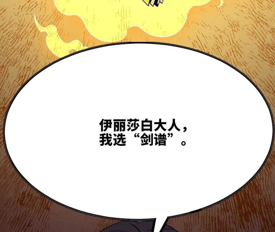 70 一劈泯恩仇下 第50页