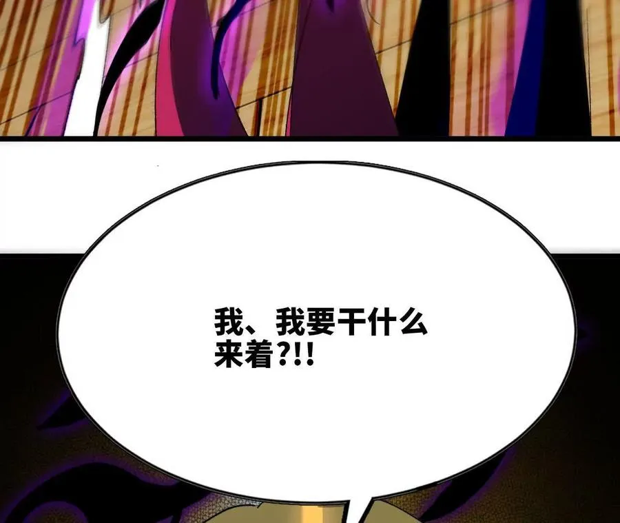 70 一劈泯恩仇下 第84页