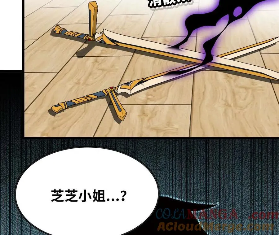 70 一劈泯恩仇下 第97页