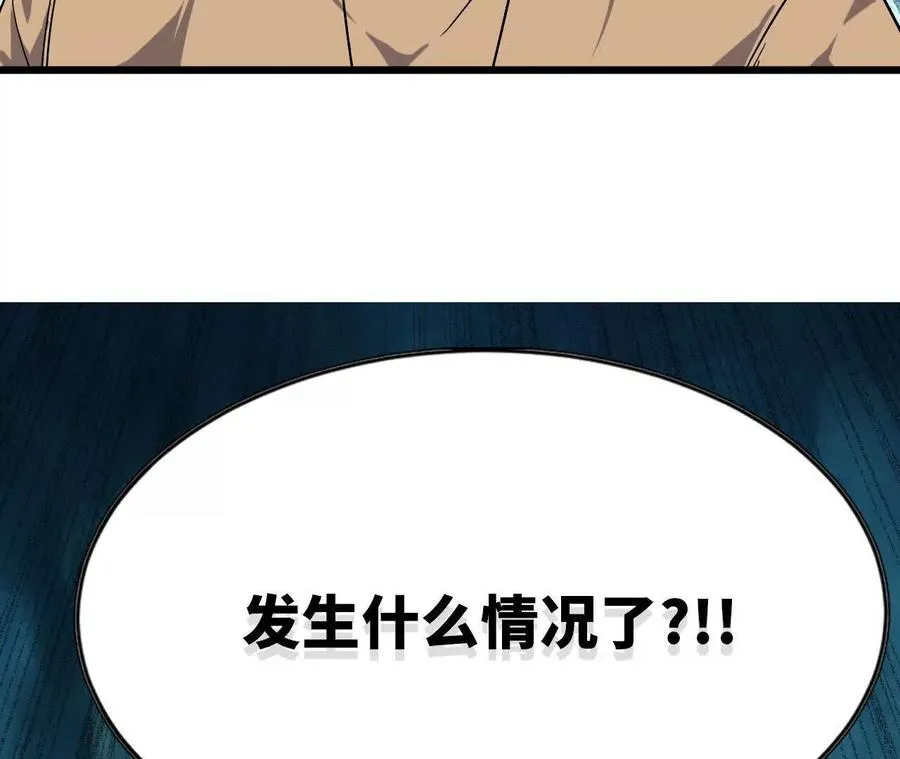 70 一劈泯恩仇下 第100页