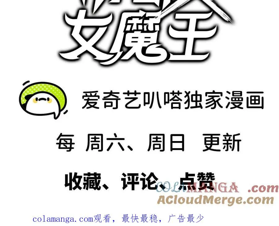 70 一劈泯恩仇下 第105页