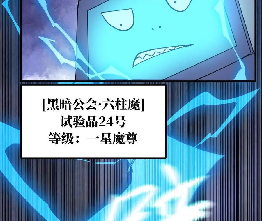 72 黑暗公会这边 第14页