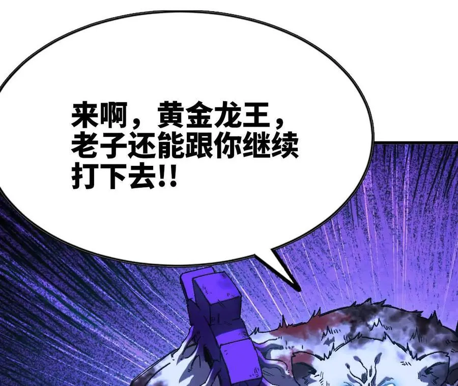 72 黑暗公会这边 第23页