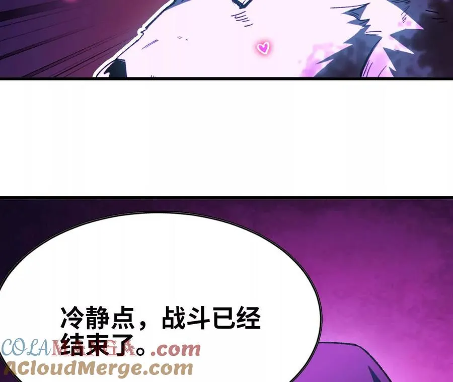 72 黑暗公会这边 第29页