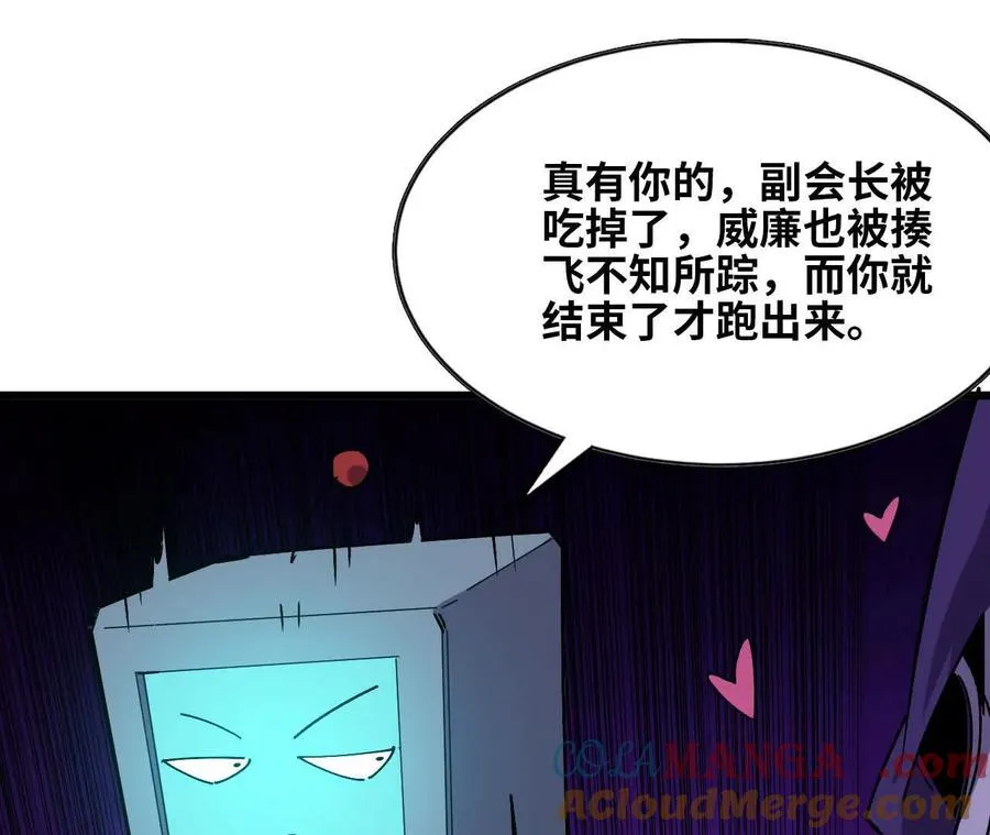 72 黑暗公会这边 第33页