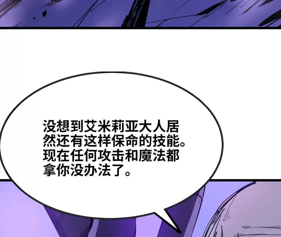 72 黑暗公会这边 第40页