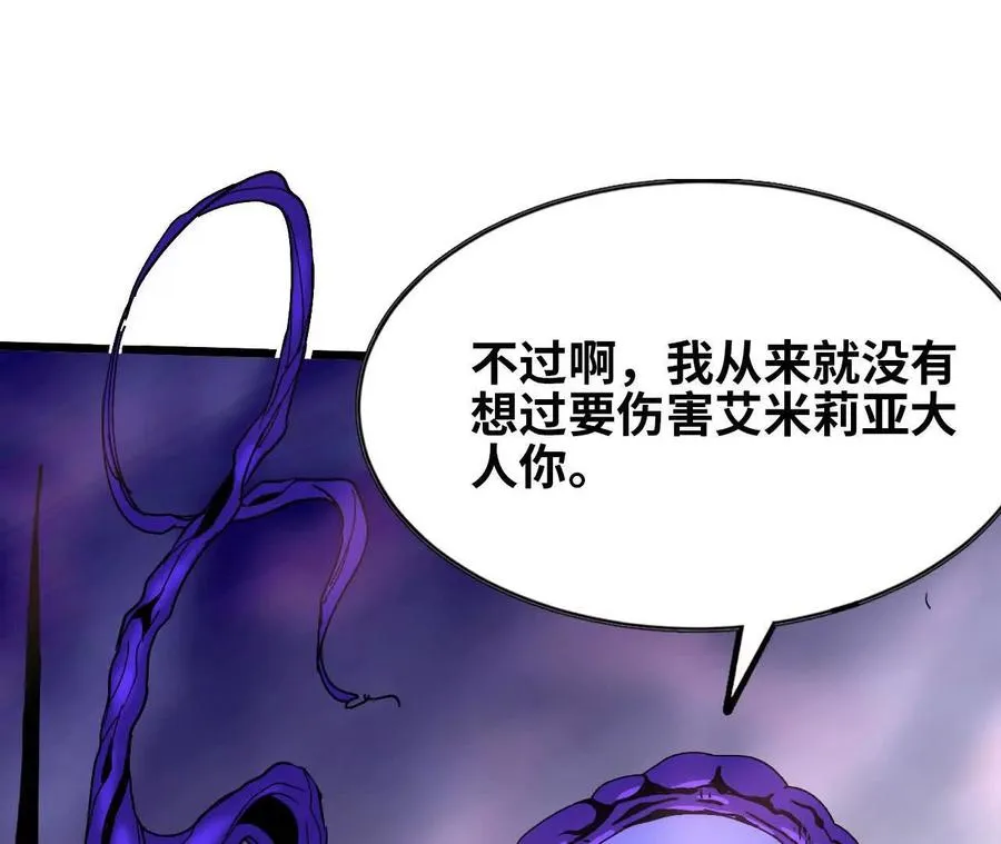 72 黑暗公会这边 第46页