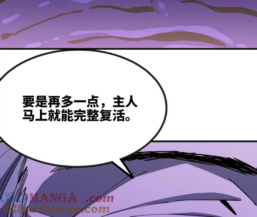 72 黑暗公会这边 第73页