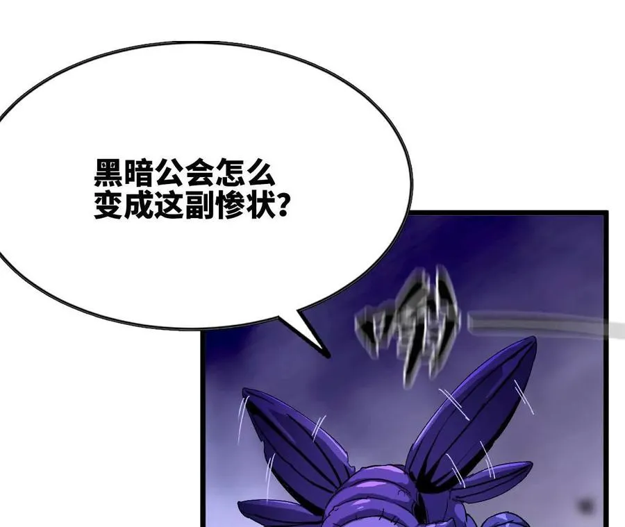 72 黑暗公会这边 第78页