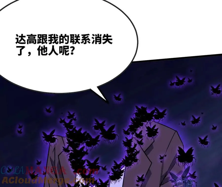72 黑暗公会这边 第81页