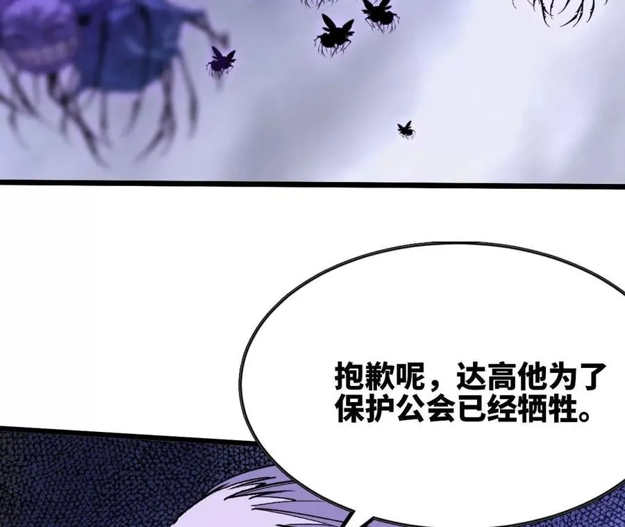 72 黑暗公会这边 第84页