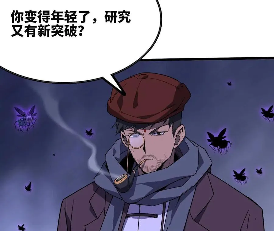 72 黑暗公会这边 第86页