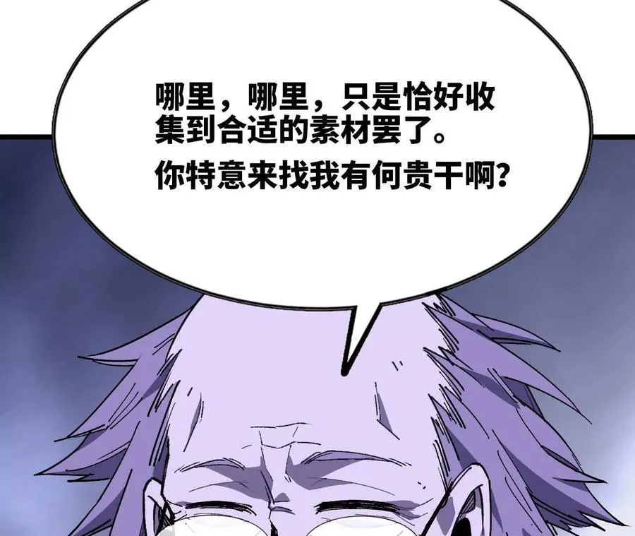 72 黑暗公会这边 第88页