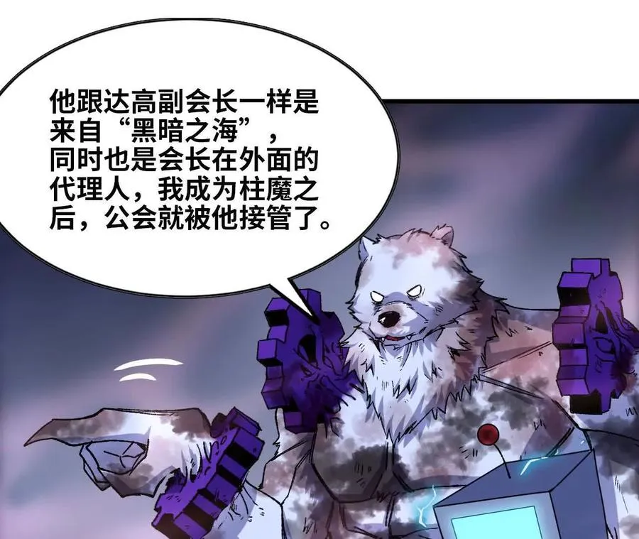 72 黑暗公会这边 第95页