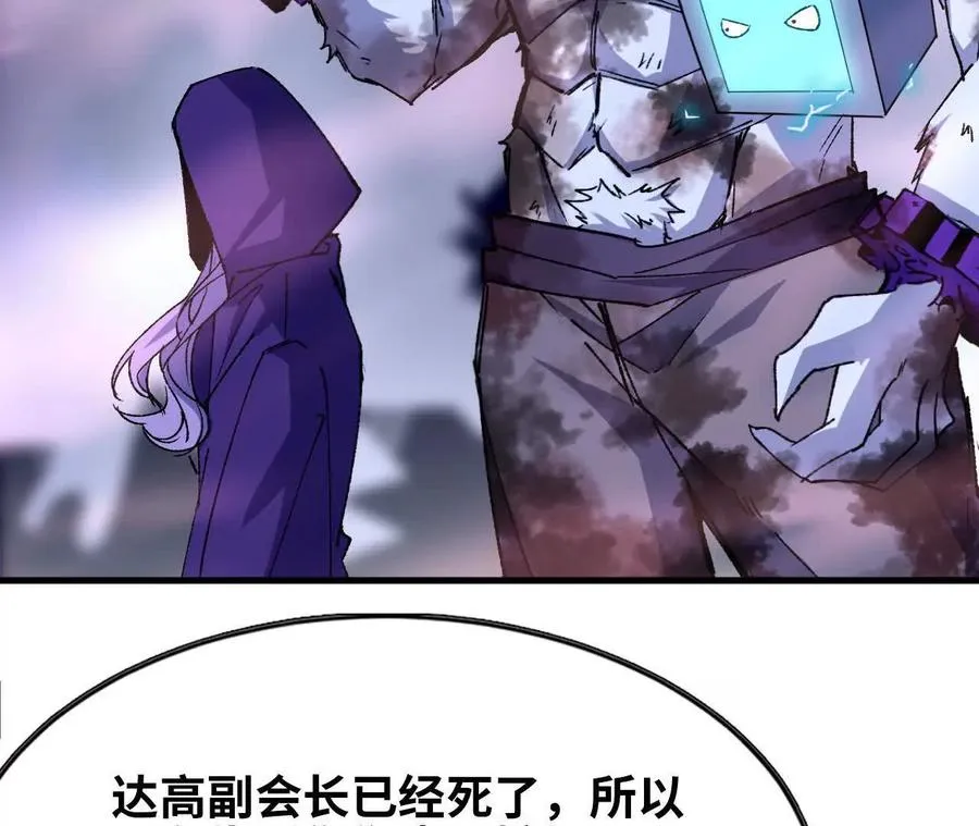 72 黑暗公会这边 第96页