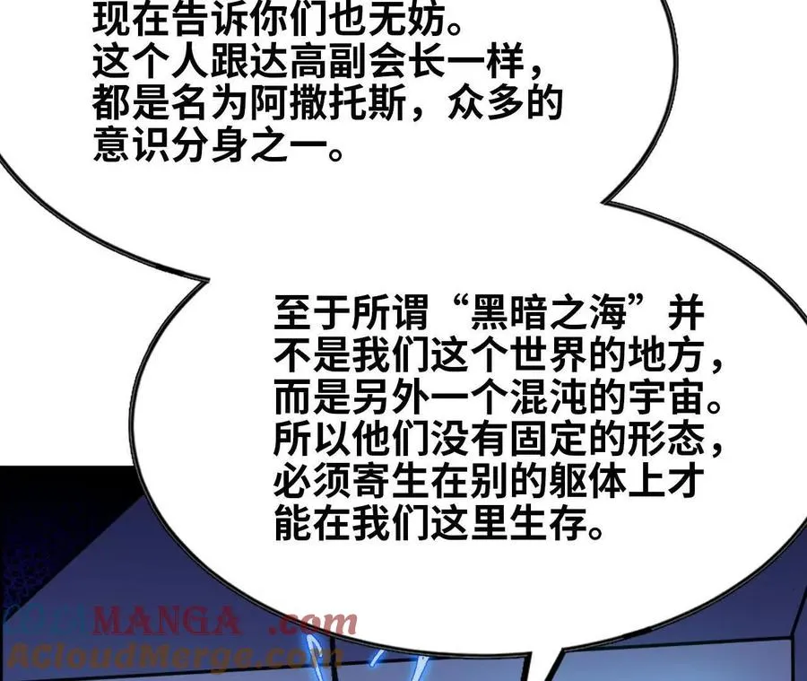 72 黑暗公会这边 第97页