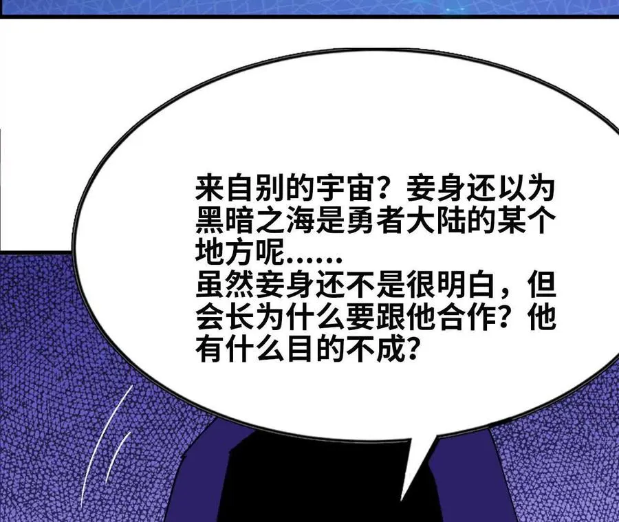 72 黑暗公会这边 第99页