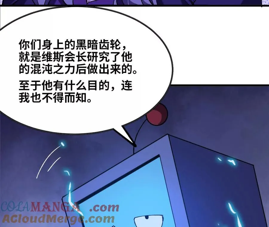 72 黑暗公会这边 第101页