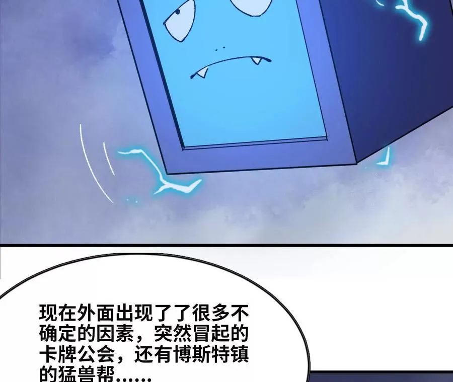 72 黑暗公会这边 第102页