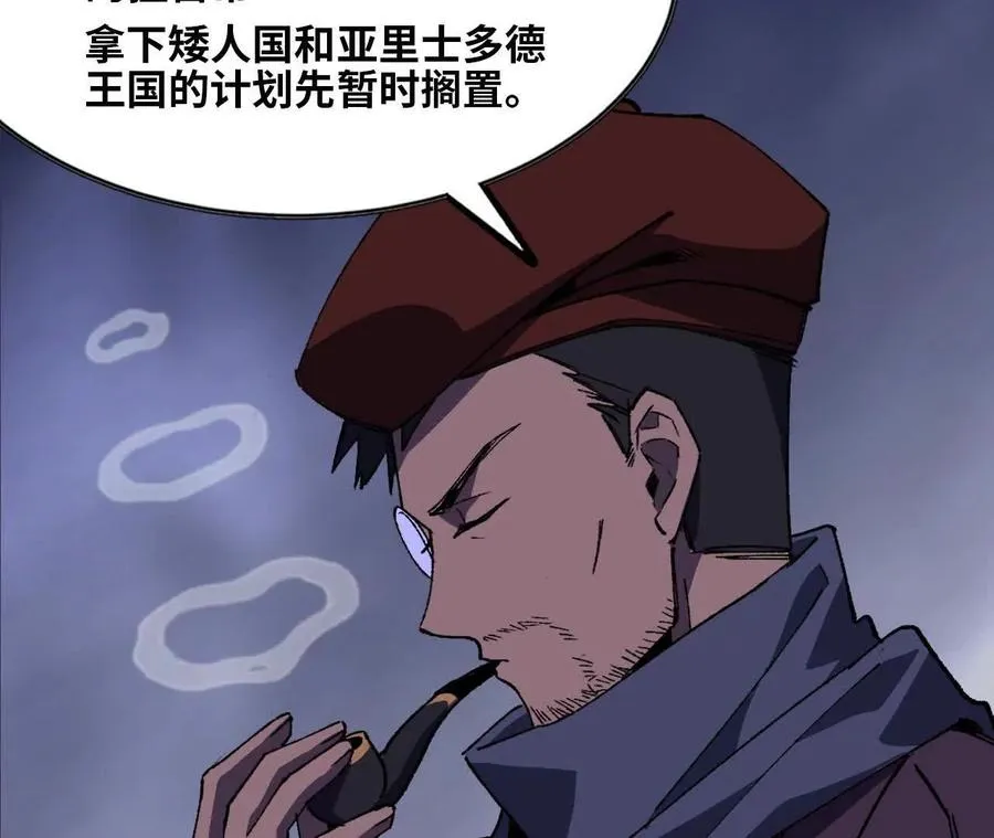 72 黑暗公会这边 第103页