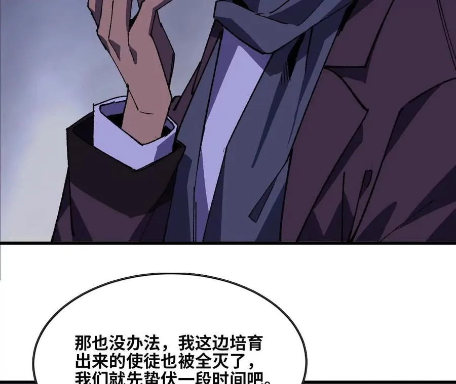 72 黑暗公会这边 第104页