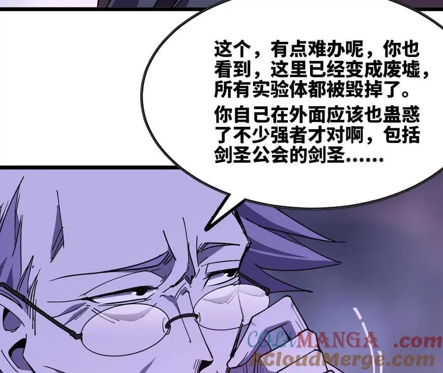 73 合作关系 第93页