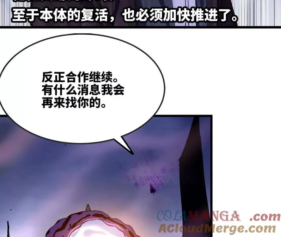 74 重回博斯特 第9页