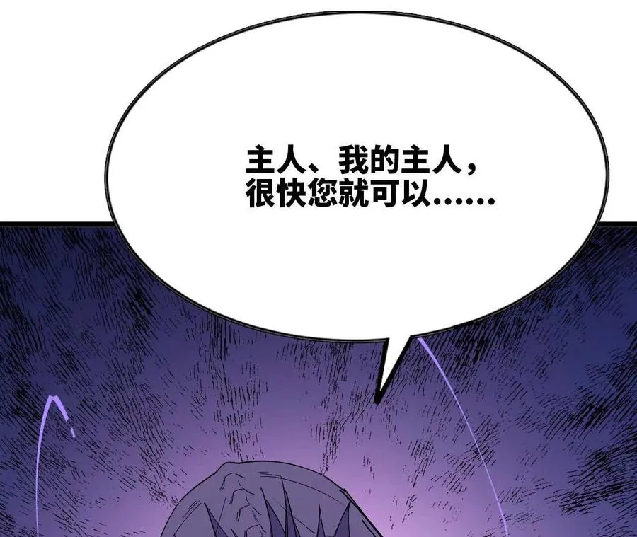 74 重回博斯特 第12页