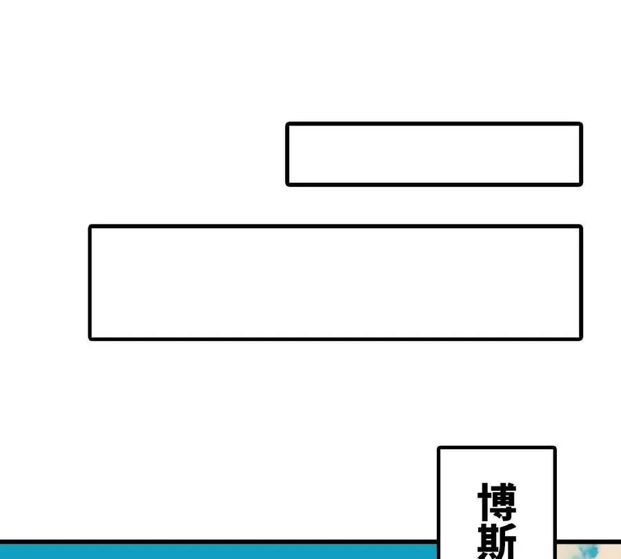 74 重回博斯特 第20页