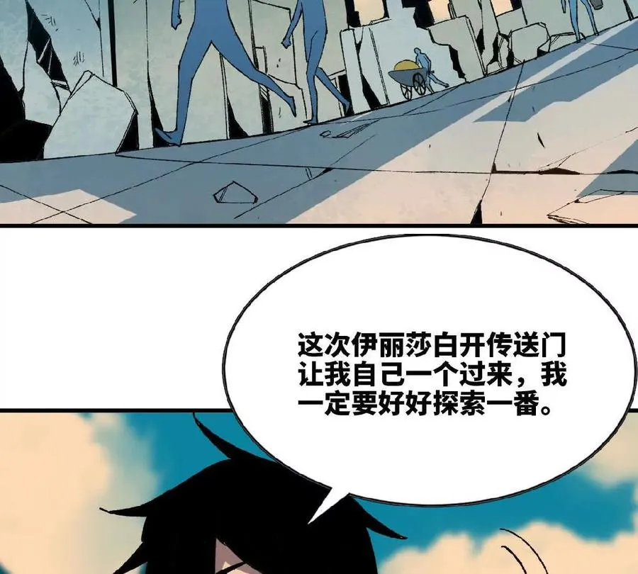 74 重回博斯特 第22页
