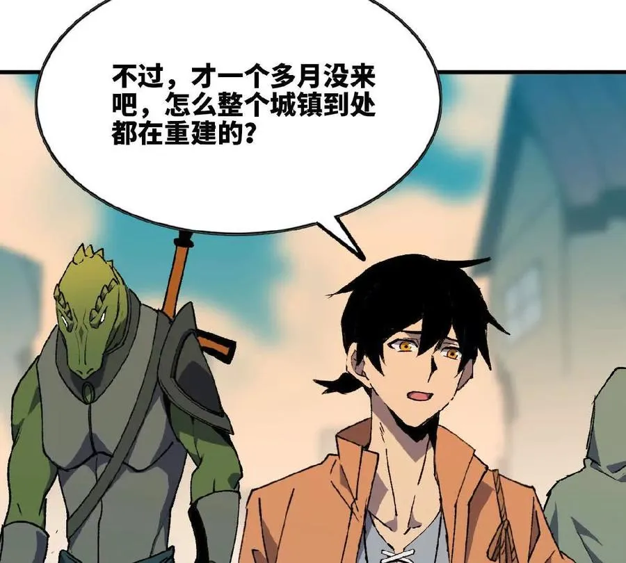 74 重回博斯特 第24页