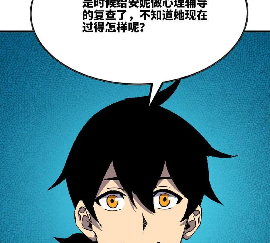 74 重回博斯特 第28页