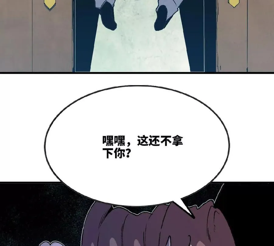 74 重回博斯特 第35页