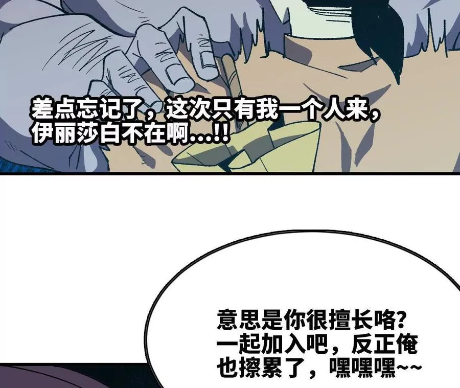 74 重回博斯特 第52页