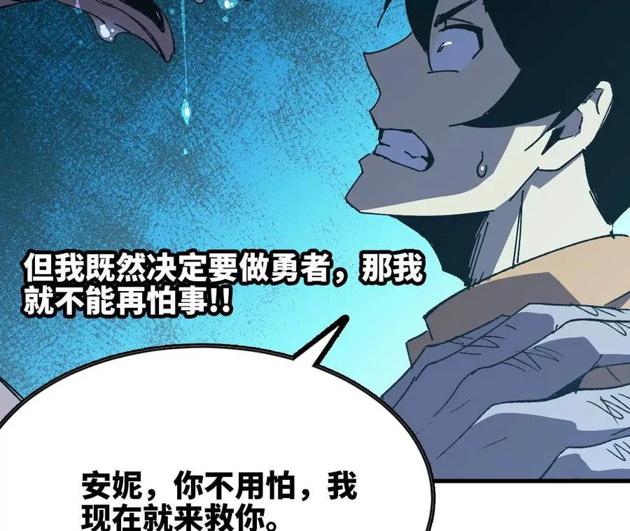 74 重回博斯特 第54页