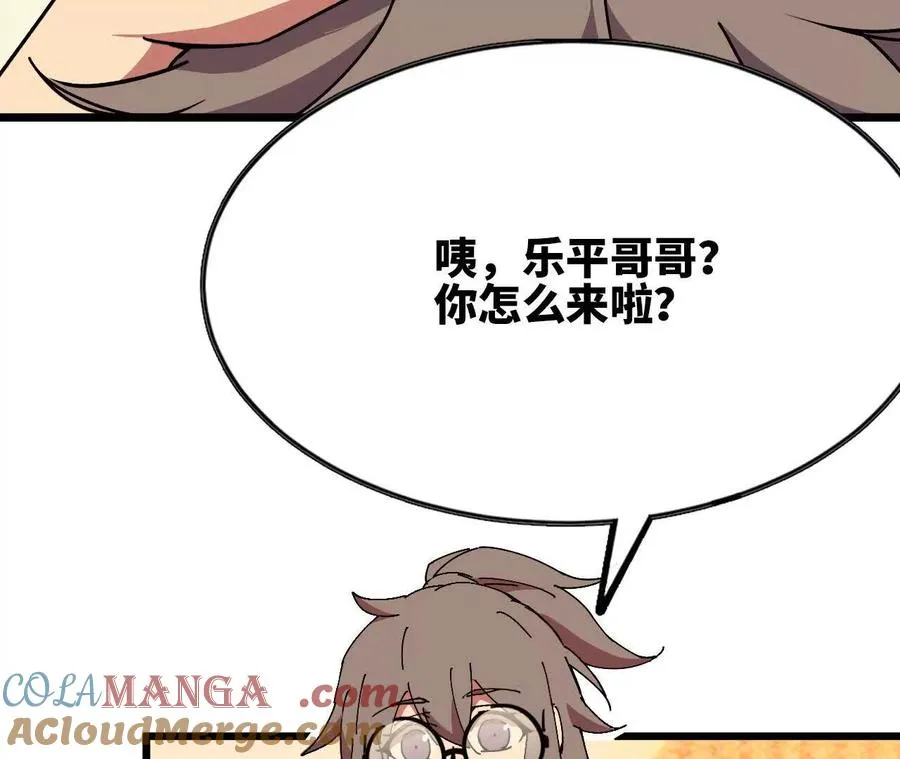 74 重回博斯特 第57页