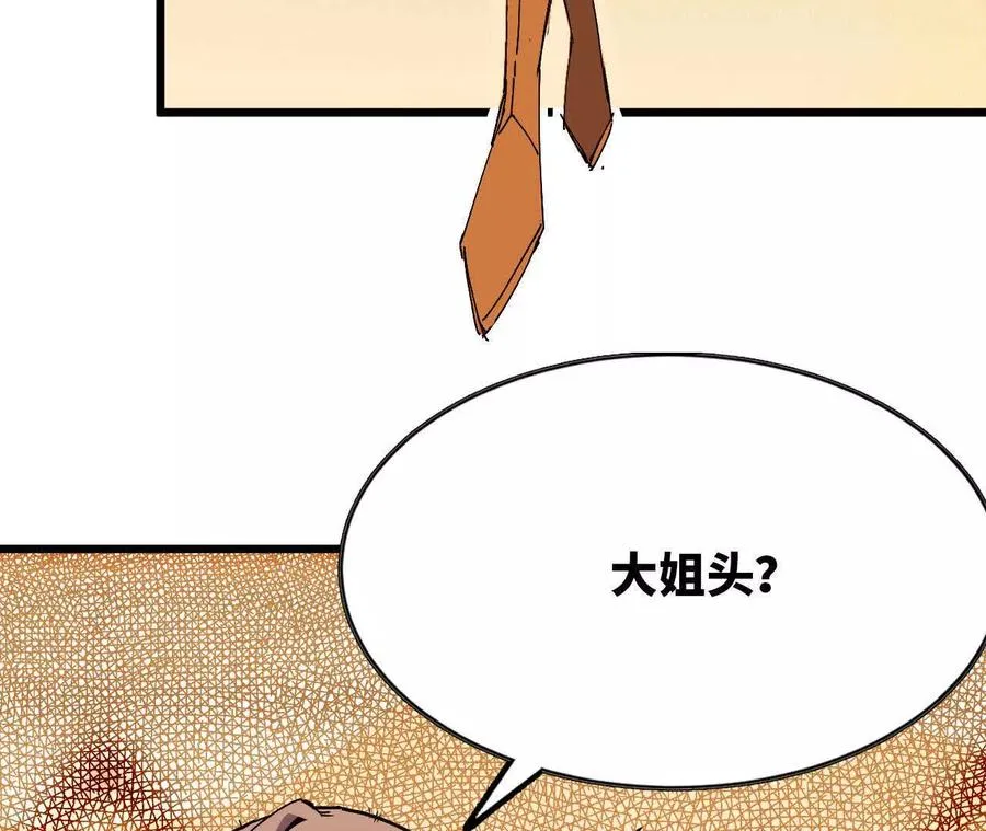 74 重回博斯特 第60页