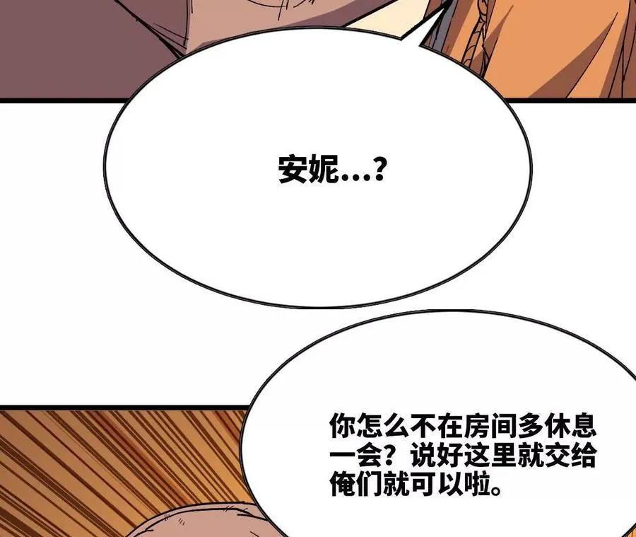 74 重回博斯特 第62页