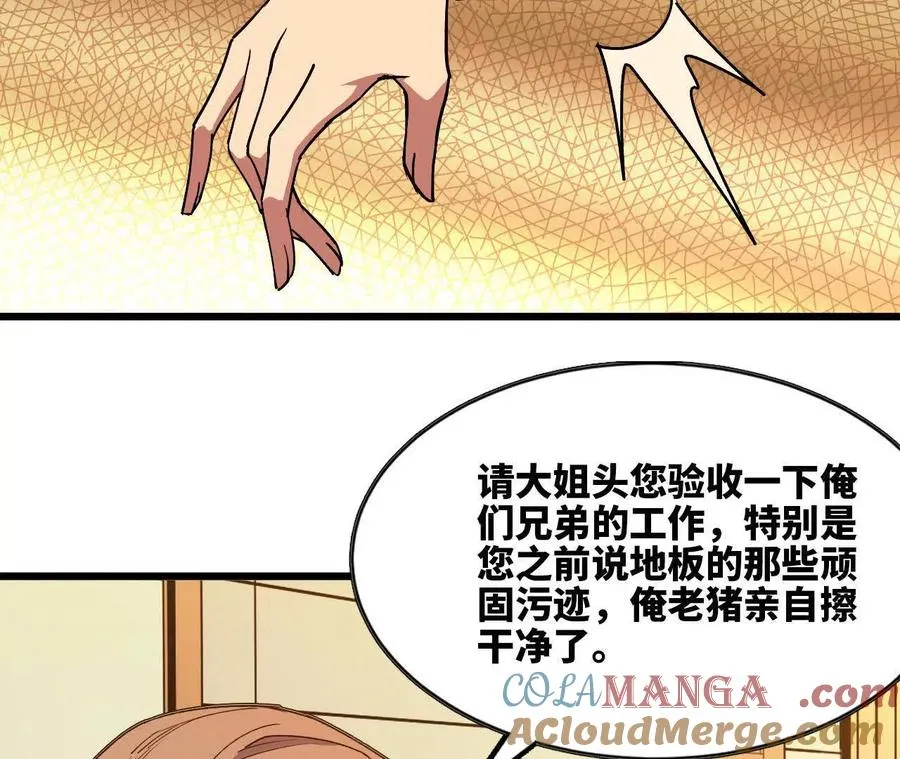 74 重回博斯特 第65页