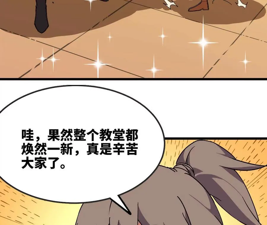 74 重回博斯特 第67页