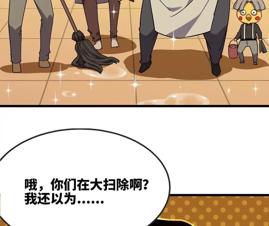 74 重回博斯特 第70页