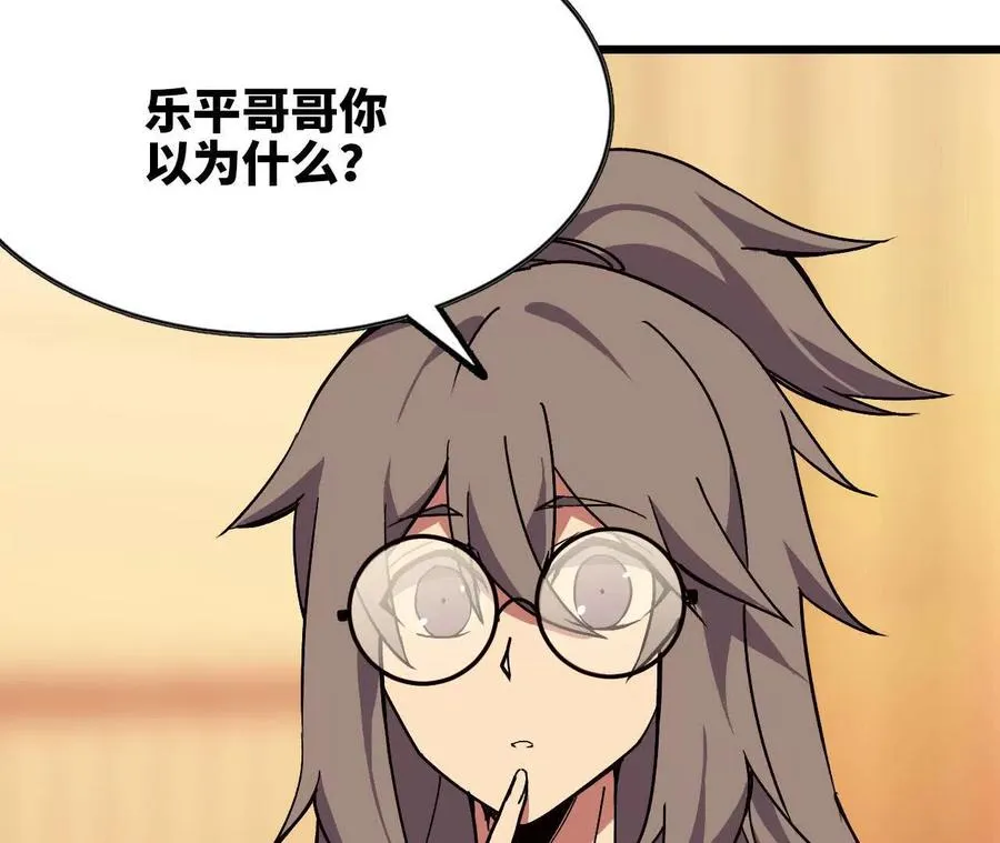 74 重回博斯特 第72页