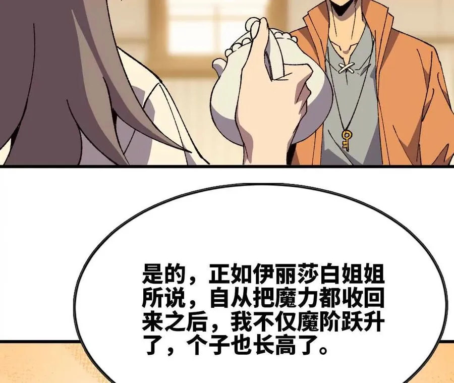 74 重回博斯特 第76页