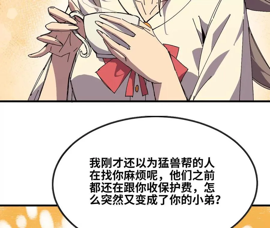 74 重回博斯特 第78页