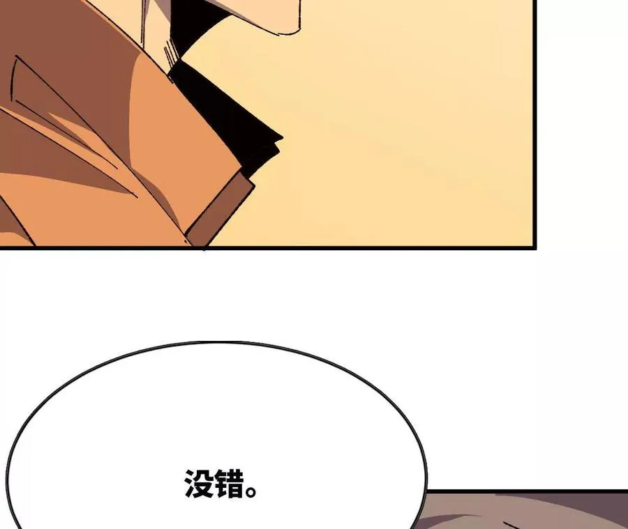 74 重回博斯特 第83页