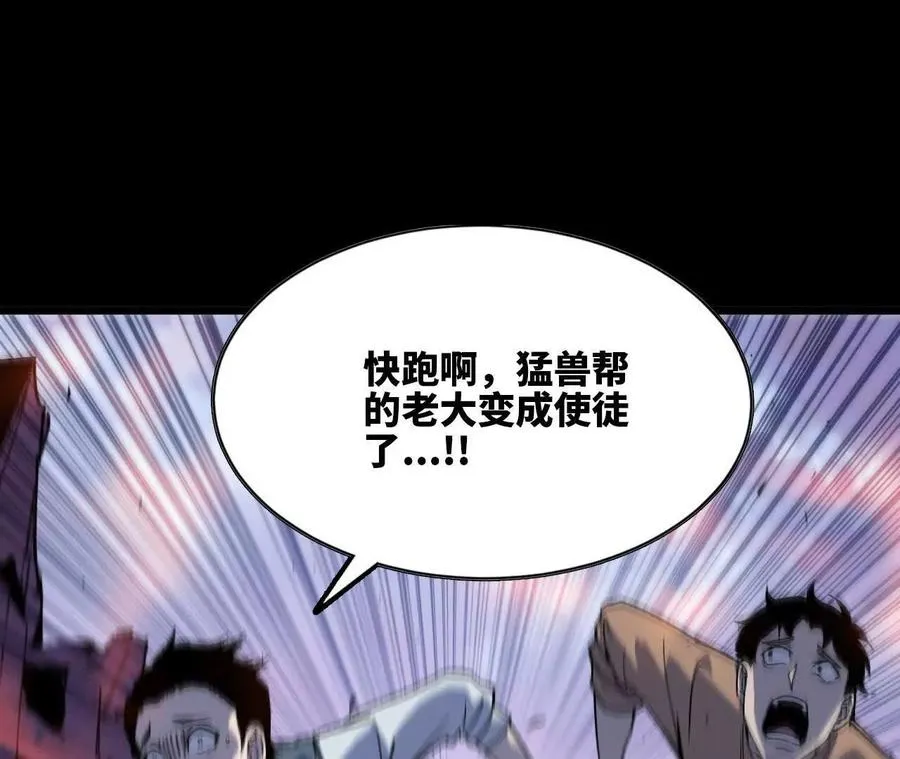 74 重回博斯特 第91页